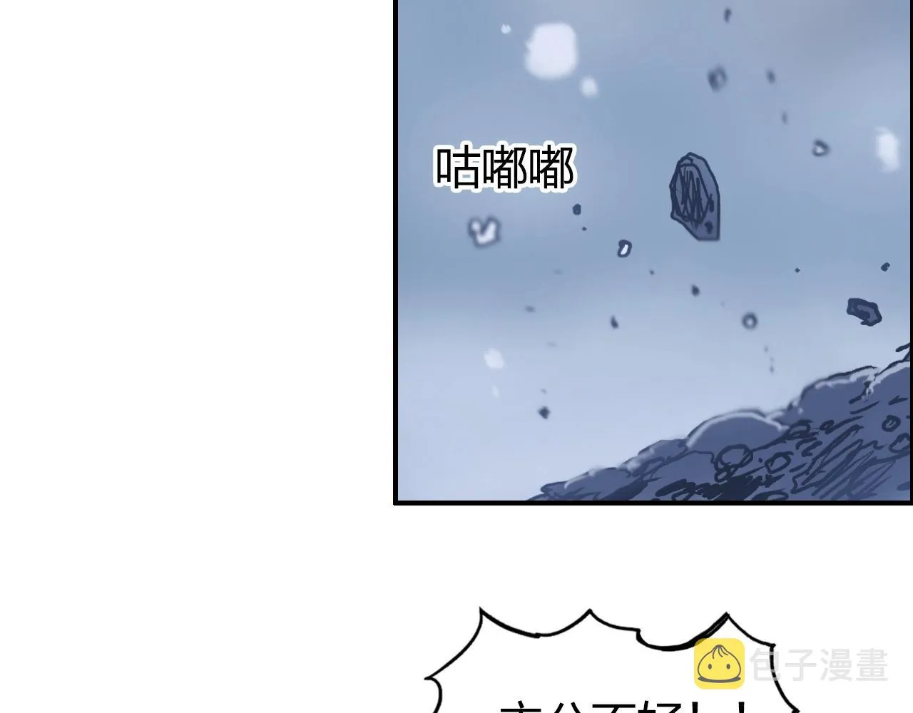 第268话 第二名器圣？！ 第55页