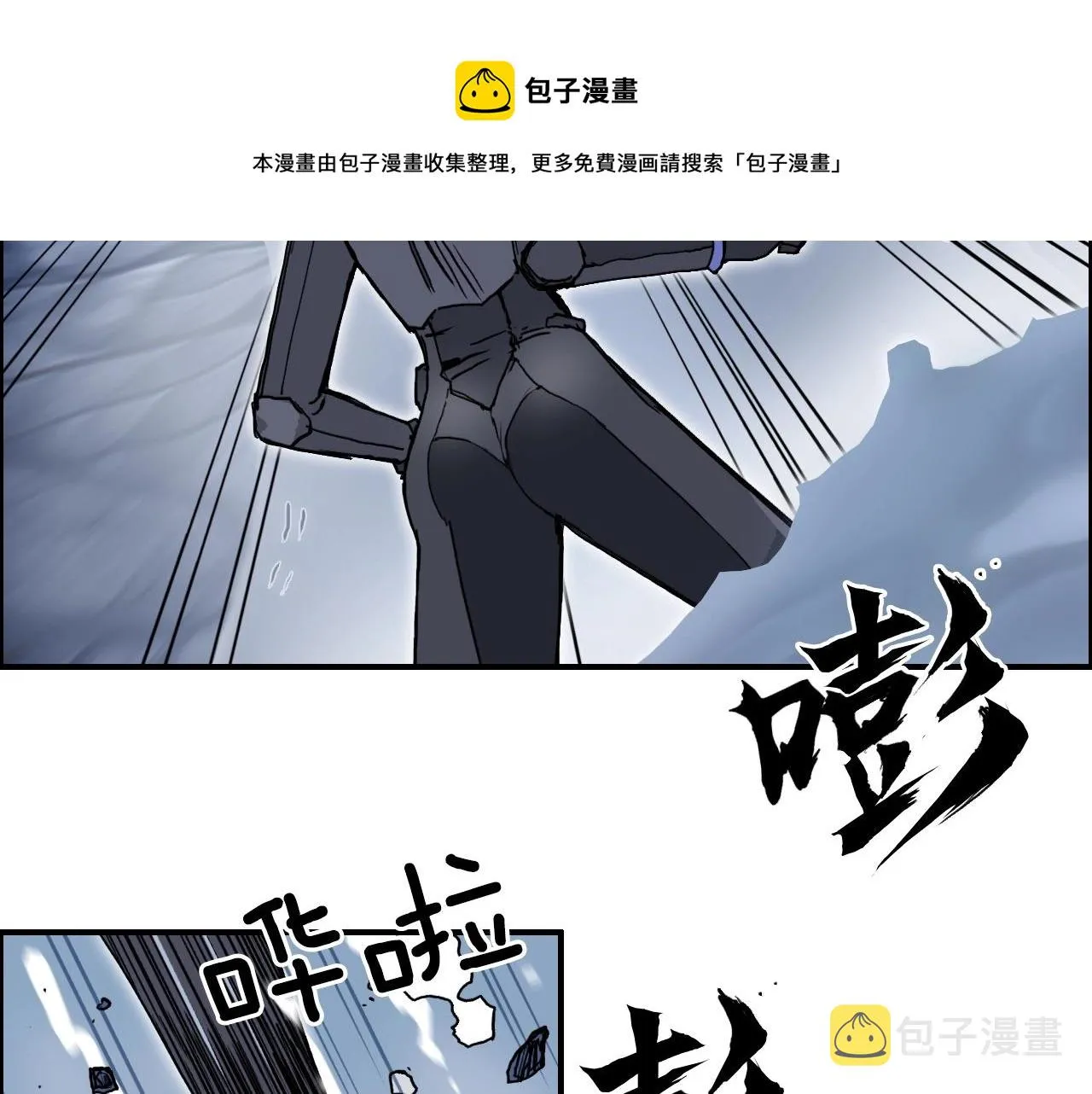 第268话 第二名器圣？！ 第57页