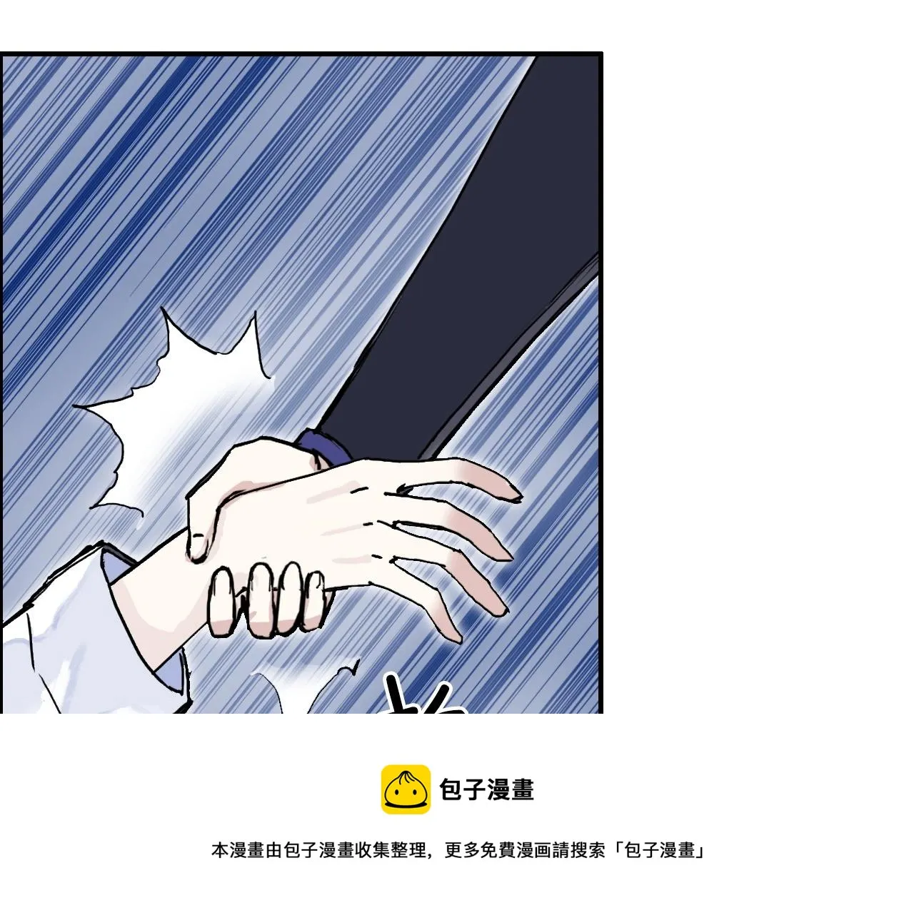 第268话 第二名器圣？！ 第61页