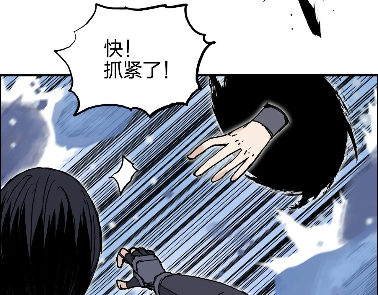 第268话 第二名器圣？！ 第68页