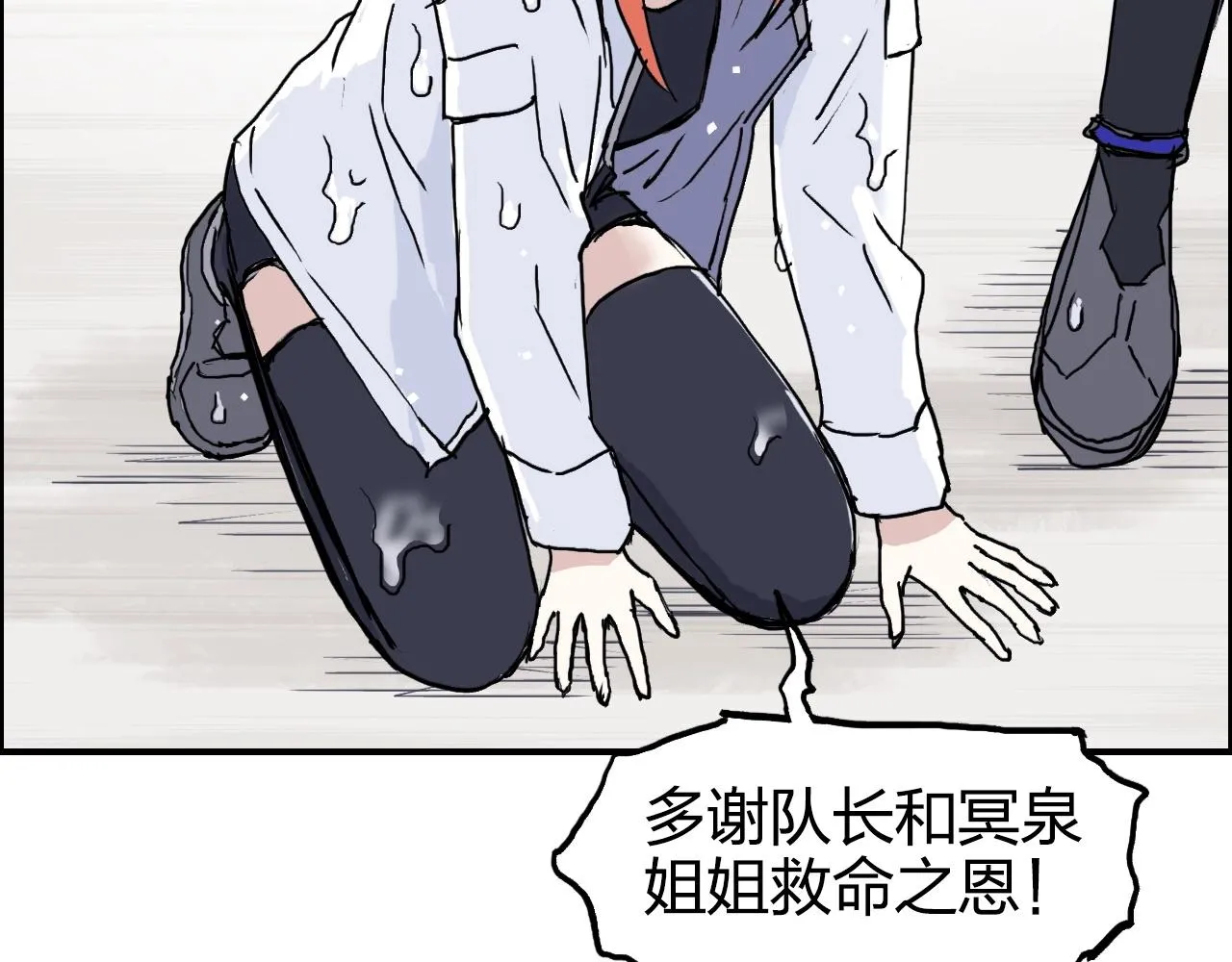 第268话 第二名器圣？！ 第72页