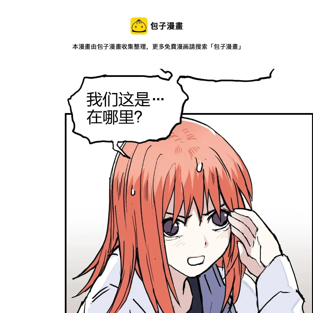第268话 第二名器圣？！ 第73页