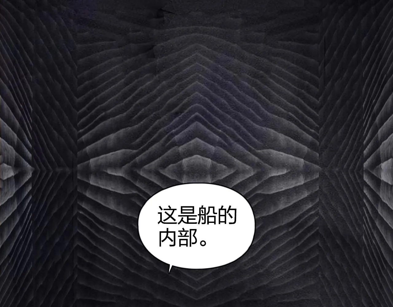 第268话 第二名器圣？！ 第75页