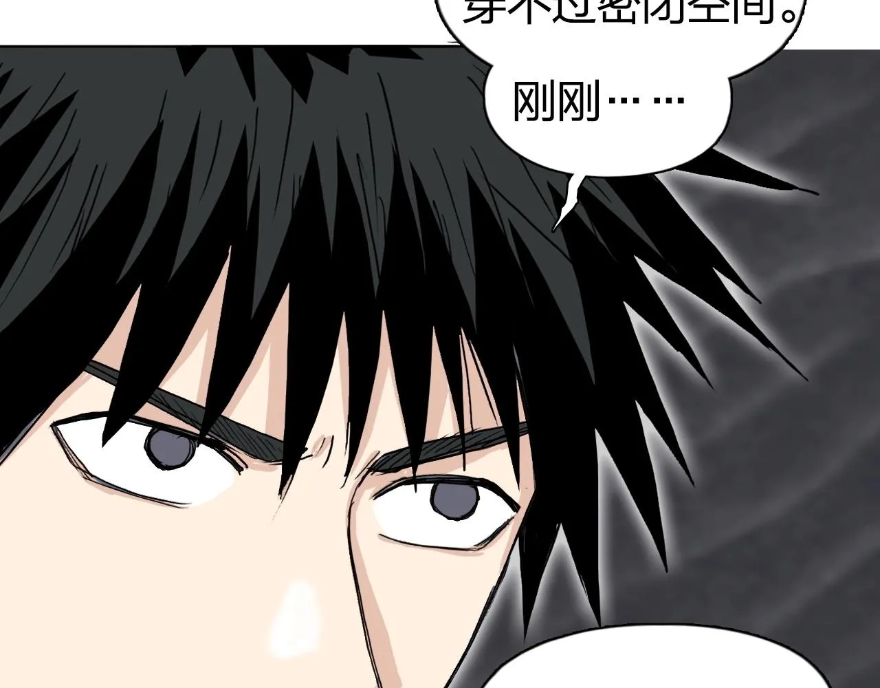 第268话 第二名器圣？！ 第78页