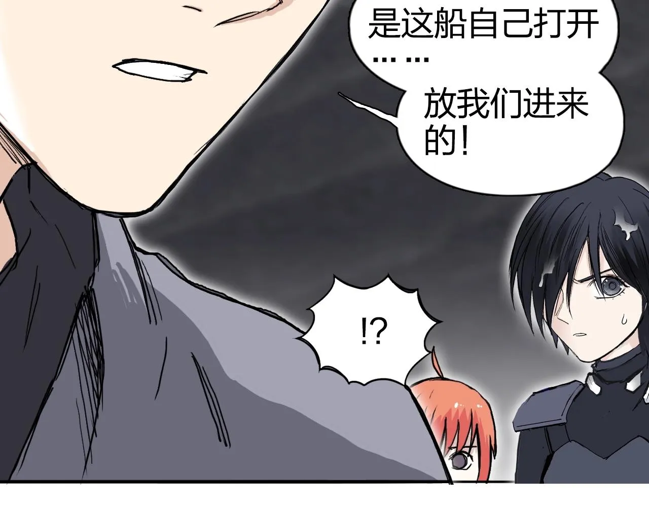第268话 第二名器圣？！ 第79页