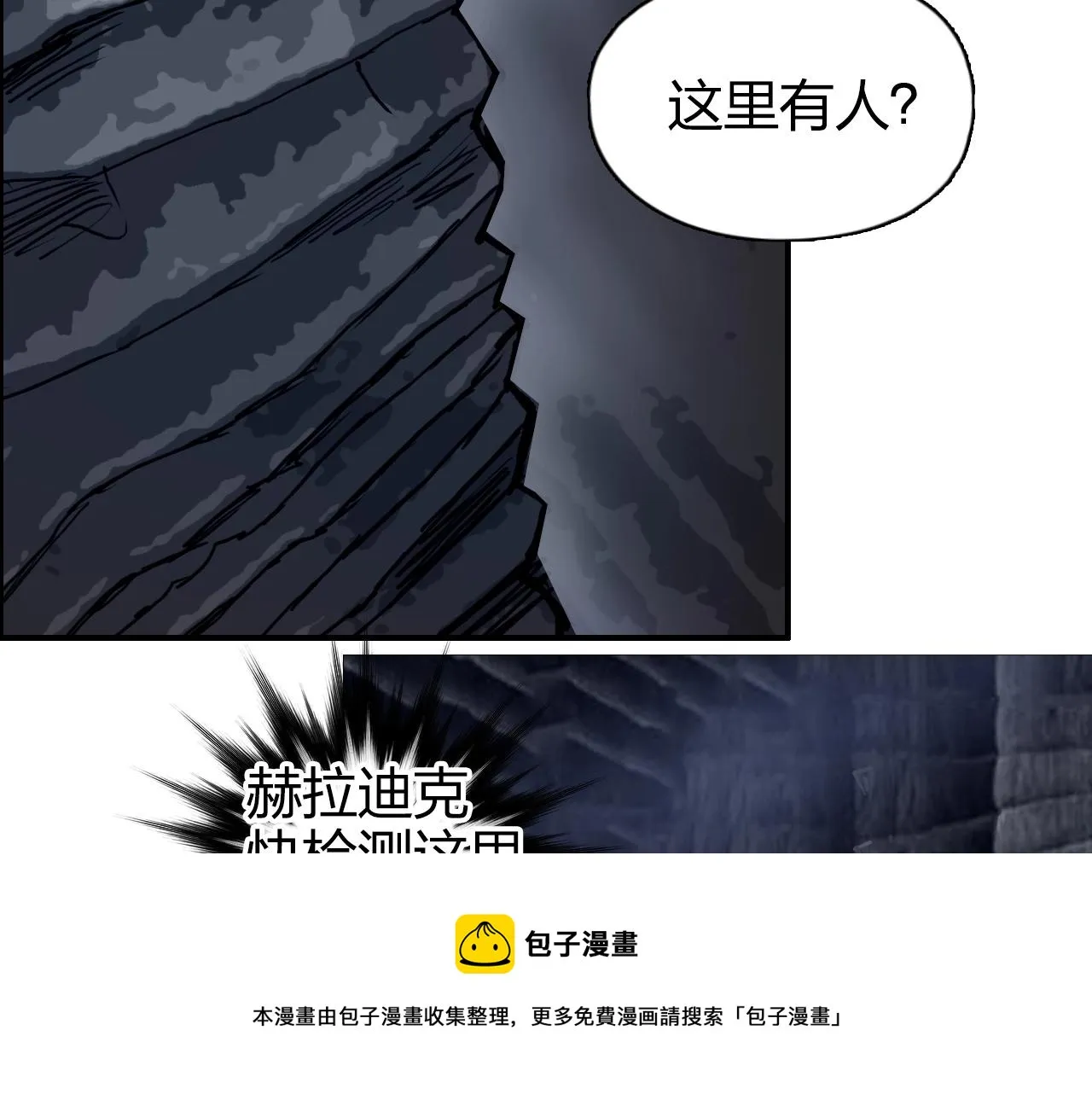 第268话 第二名器圣？！ 第81页