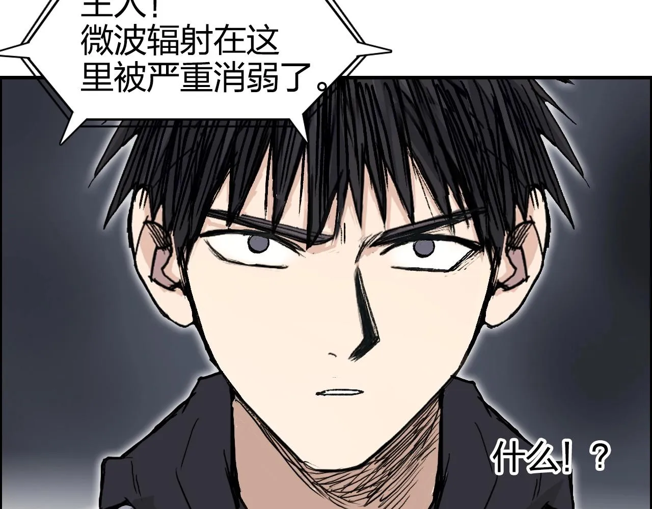 第268话 第二名器圣？！ 第83页