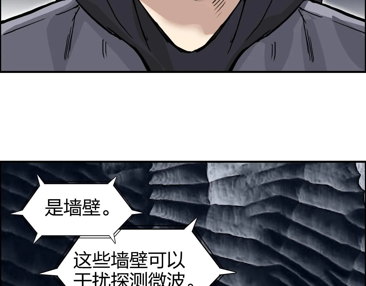 第268话 第二名器圣？！ 第84页