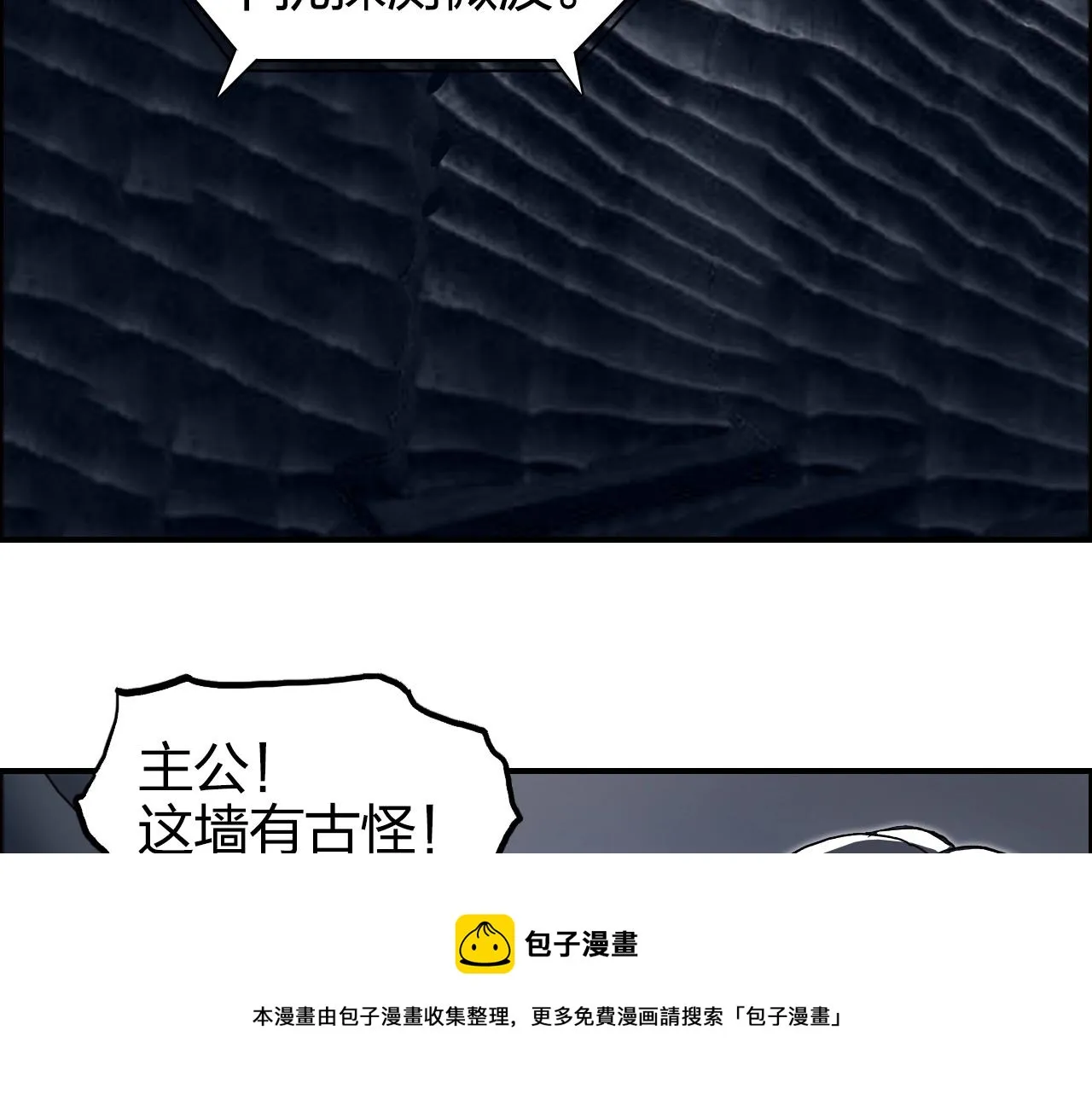 第268话 第二名器圣？！ 第85页