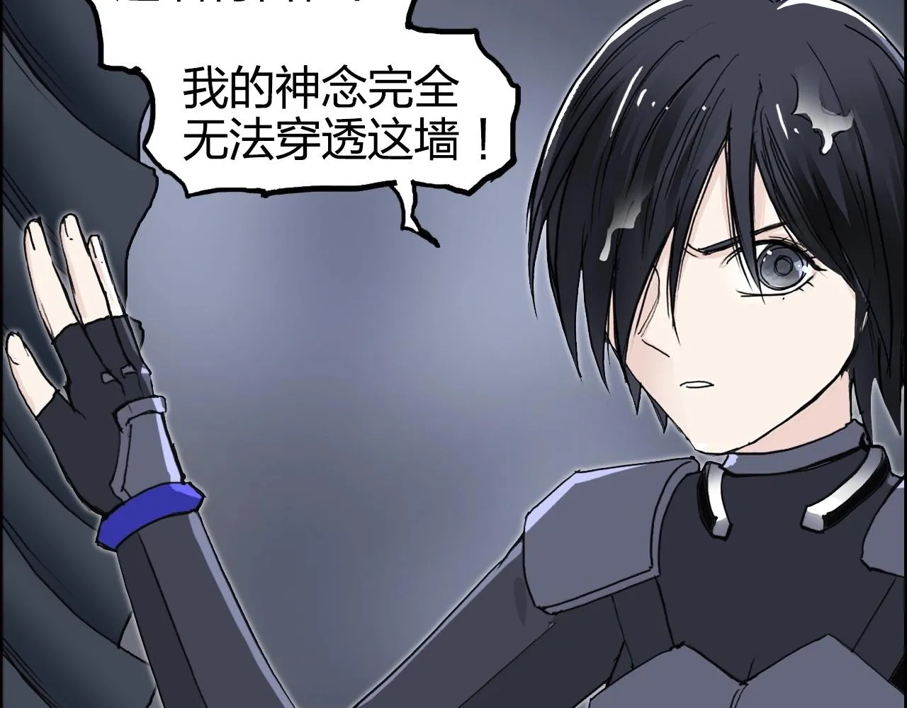 第268话 第二名器圣？！ 第86页
