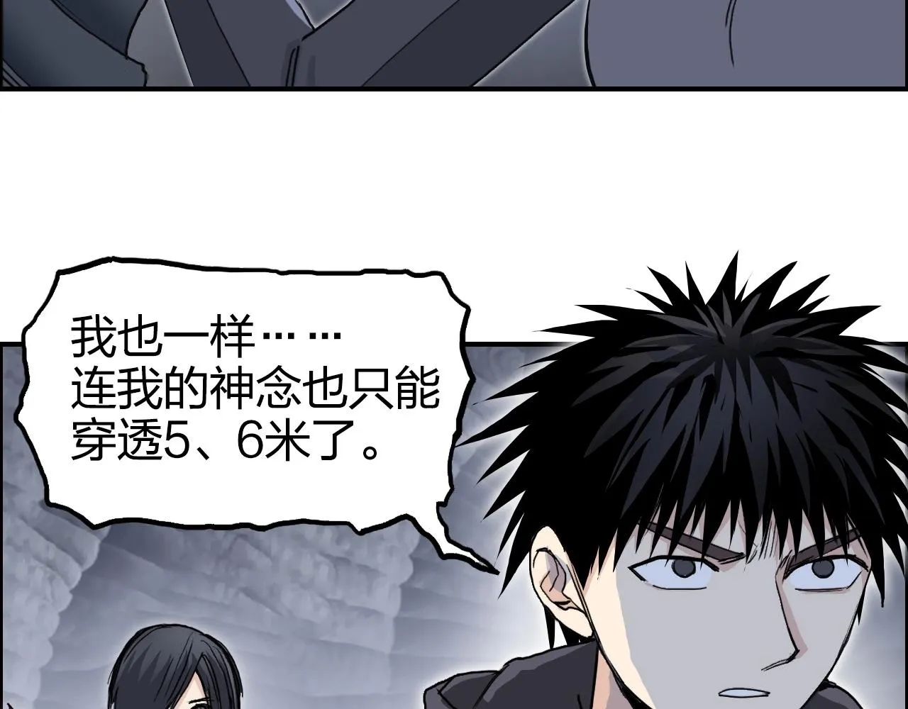 第268话 第二名器圣？！ 第87页