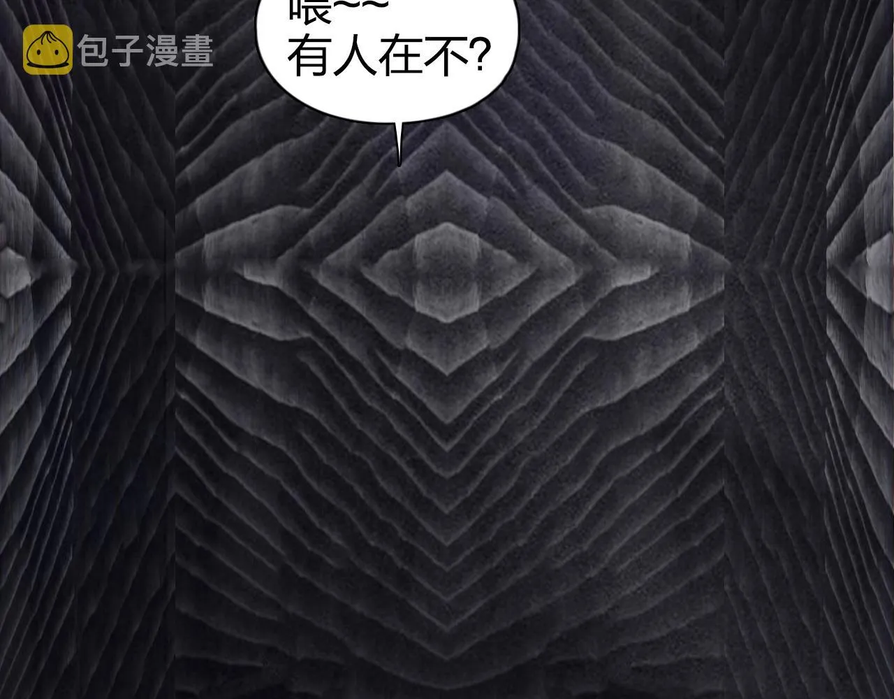 第268话 第二名器圣？！ 第90页