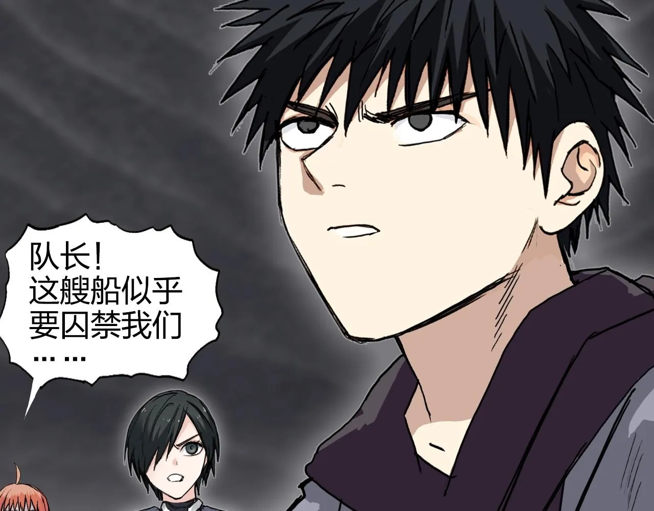 第268话 第二名器圣？！ 第92页