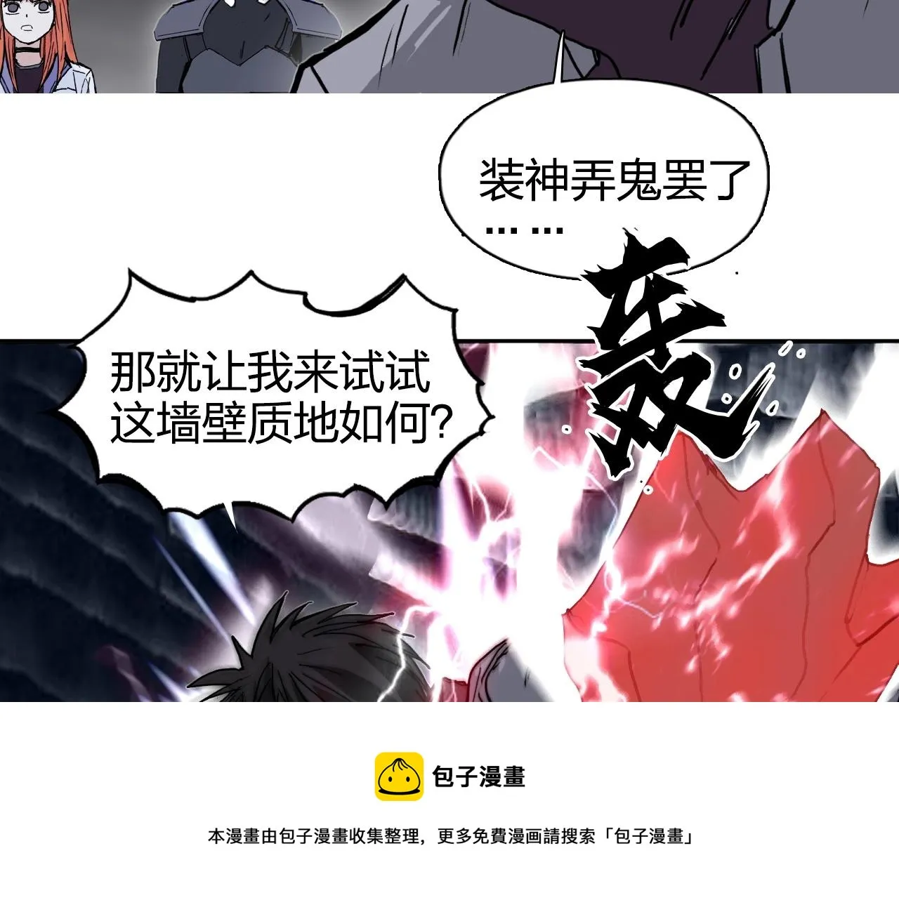 第268话 第二名器圣？！ 第93页