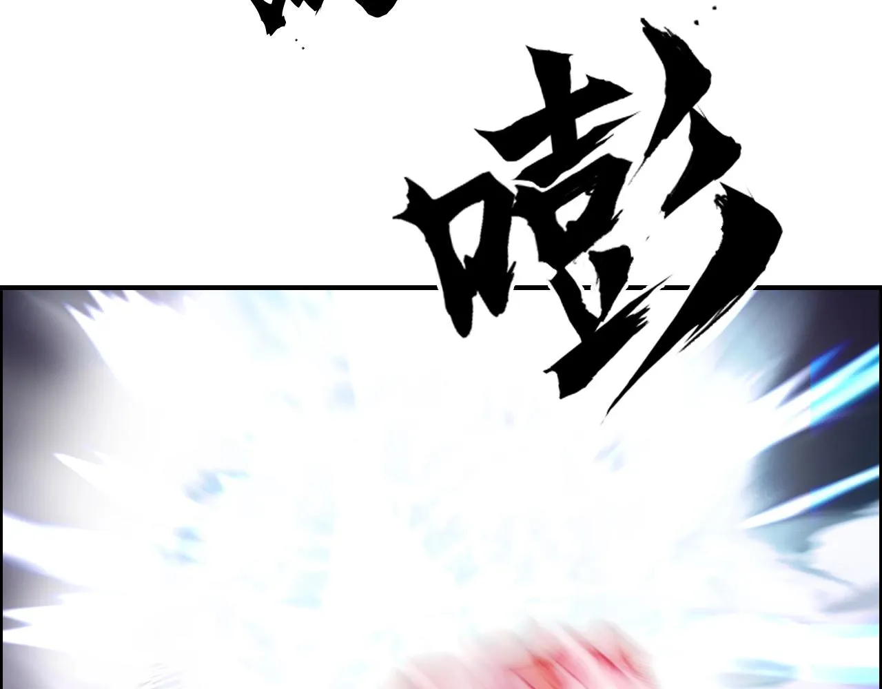 第268话 第二名器圣？！ 第95页