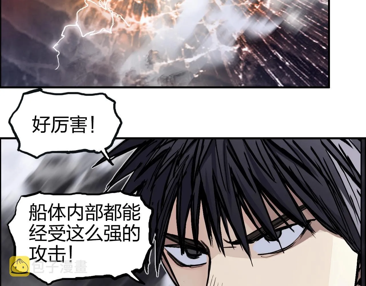 第268话 第二名器圣？！ 第99页