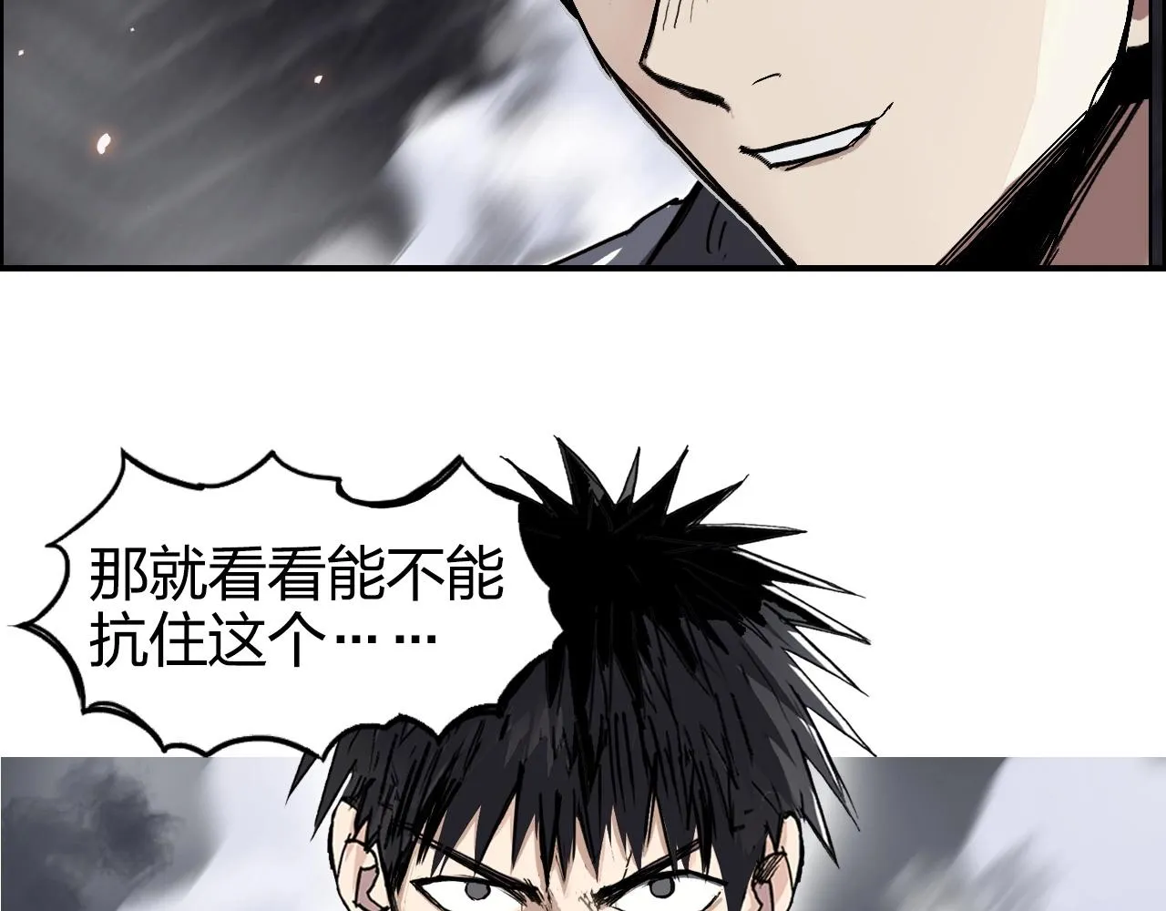 第268话 第二名器圣？！ 第100页
