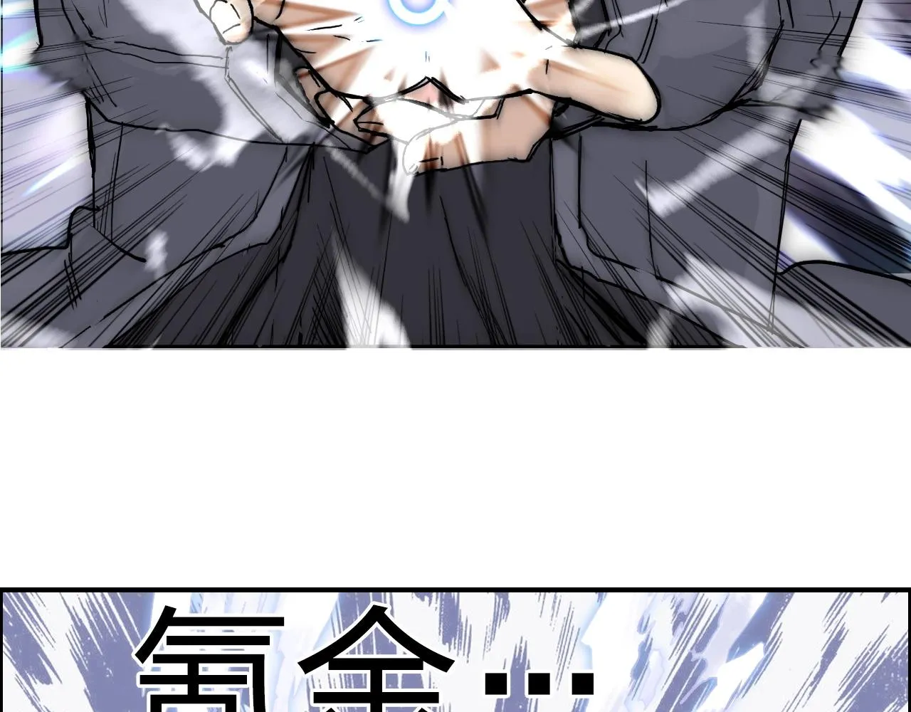 第268话 第二名器圣？！ 第103页