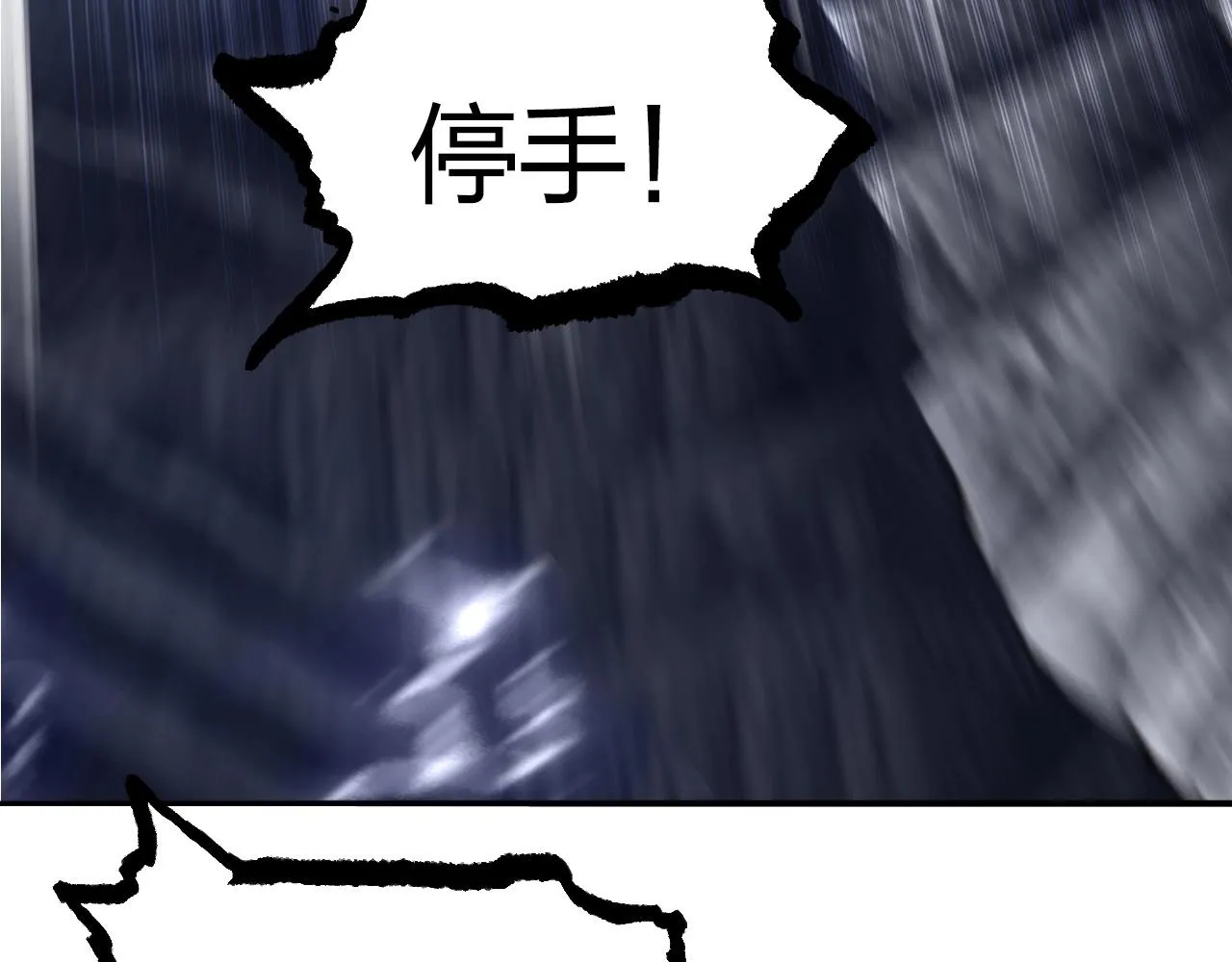 第268话 第二名器圣？！ 第106页