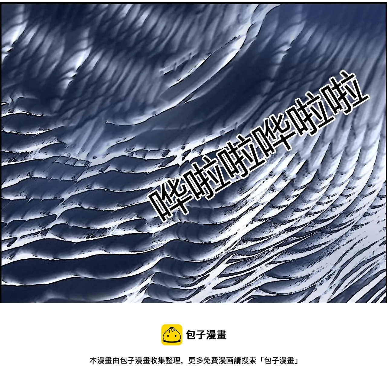第268话 第二名器圣？！ 第109页
