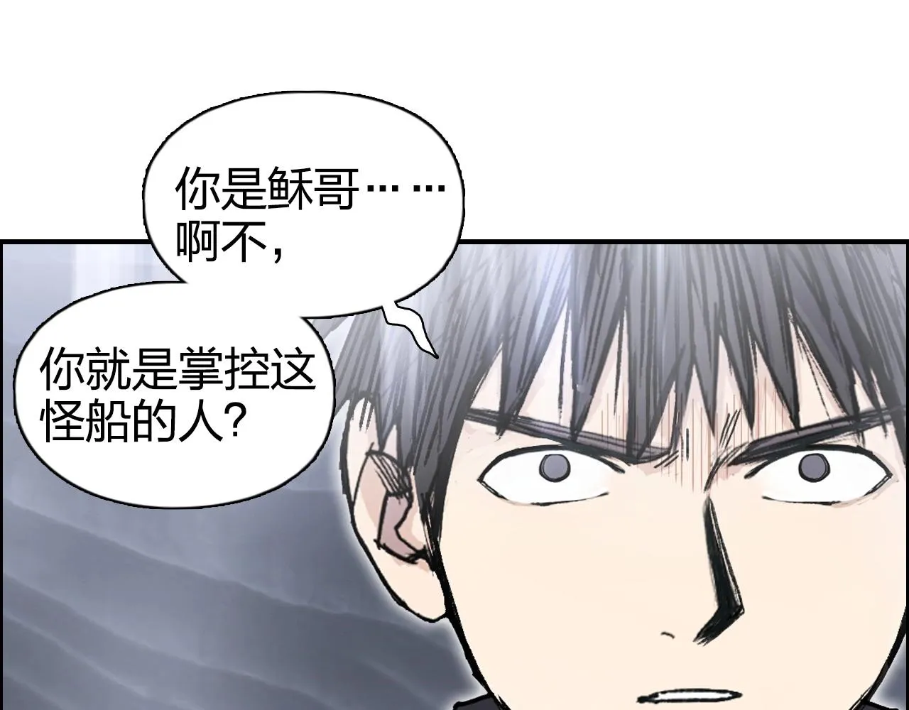 第268话 第二名器圣？！ 第119页