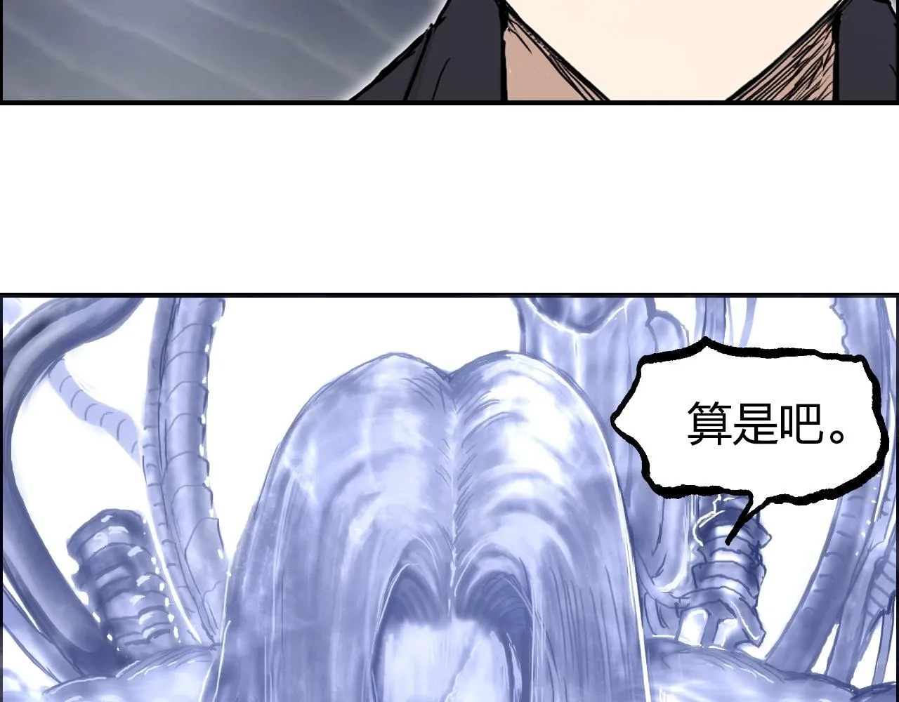 第268话 第二名器圣？！ 第120页