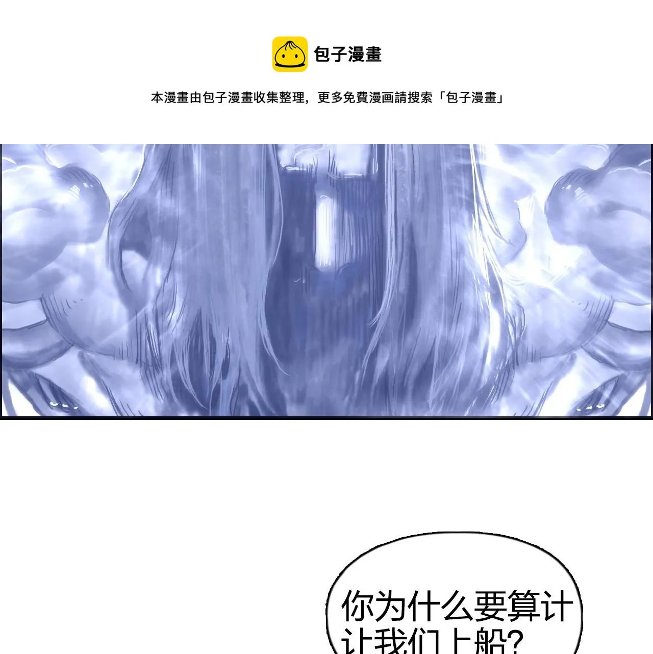 第268话 第二名器圣？！ 第121页