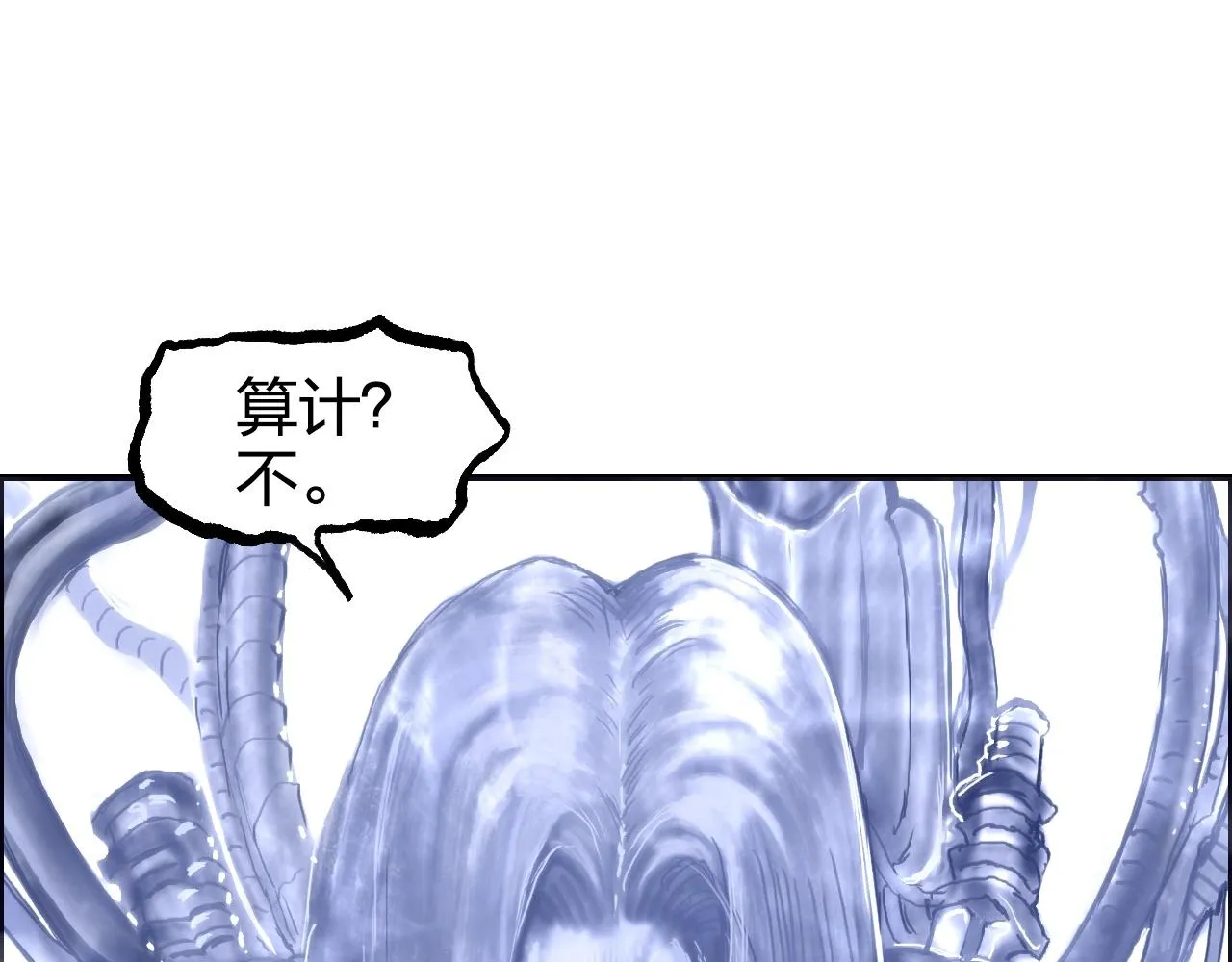 第268话 第二名器圣？！ 第123页