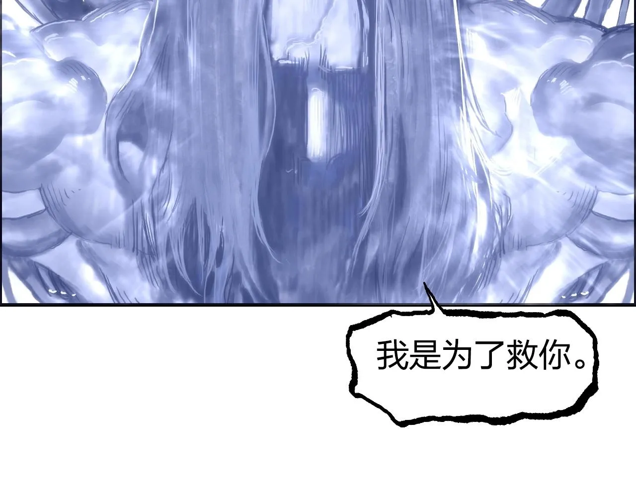 第268话 第二名器圣？！ 第124页