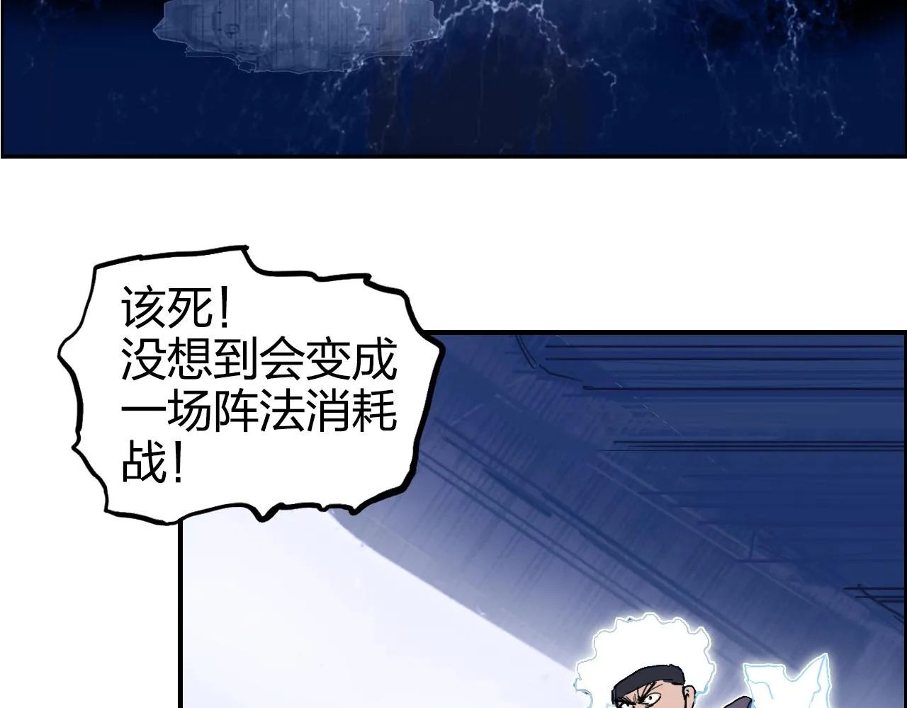 第268话 第二名器圣？！ 第127页