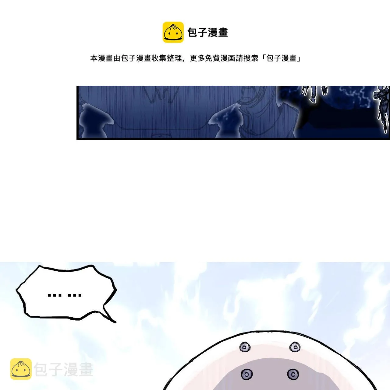 第268话 第二名器圣？！ 第129页