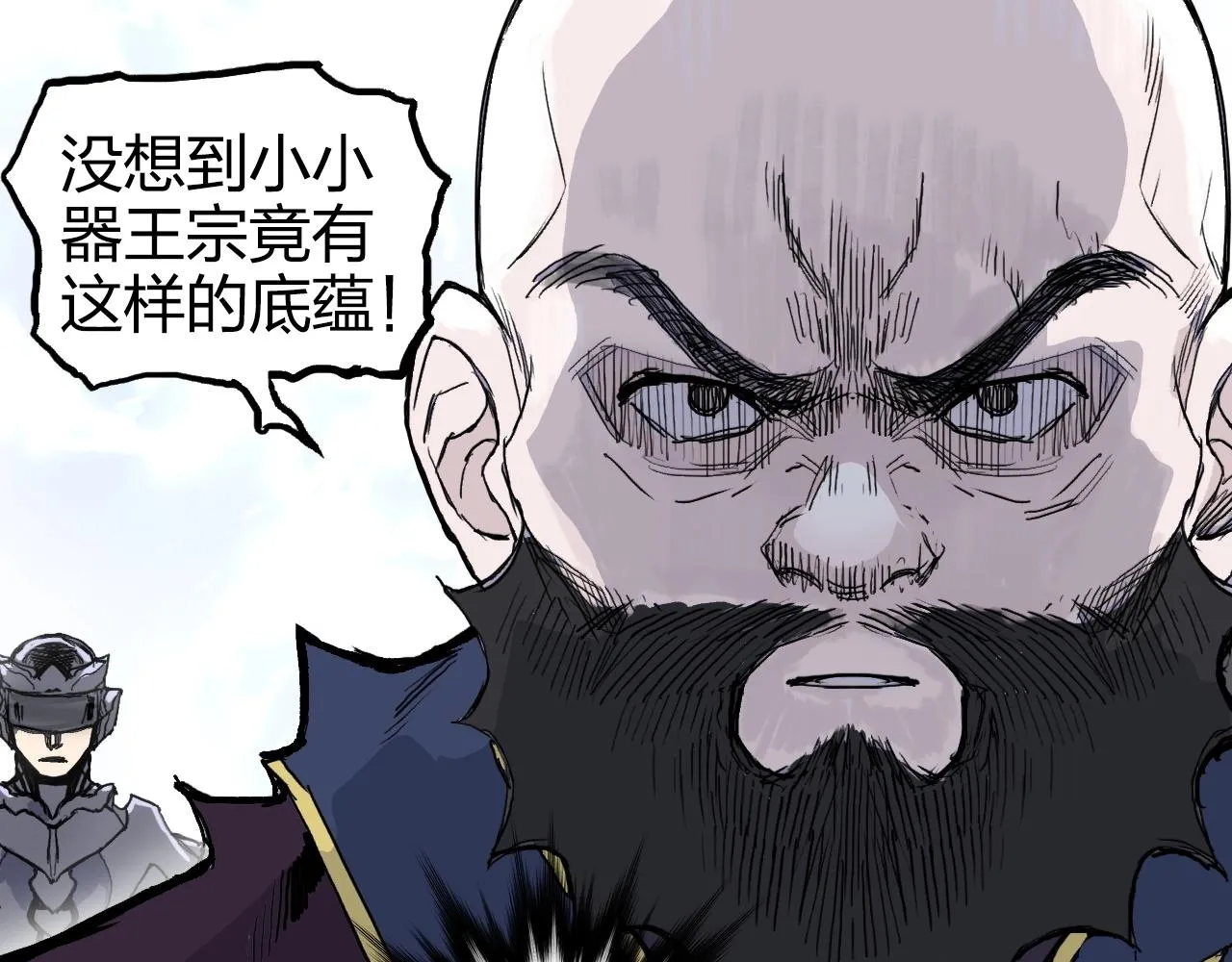 第268话 第二名器圣？！ 第130页