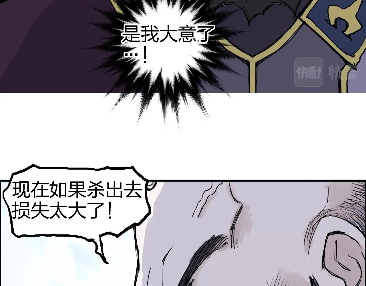 第268话 第二名器圣？！ 第131页
