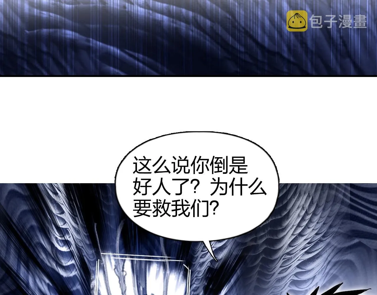第268话 第二名器圣？！ 第134页