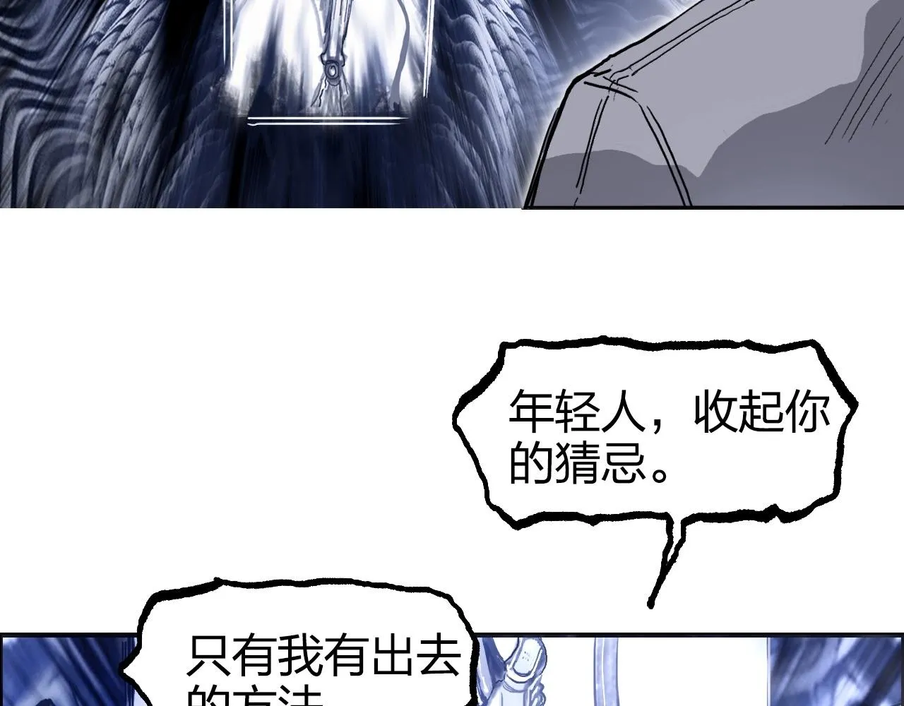 第268话 第二名器圣？！ 第136页