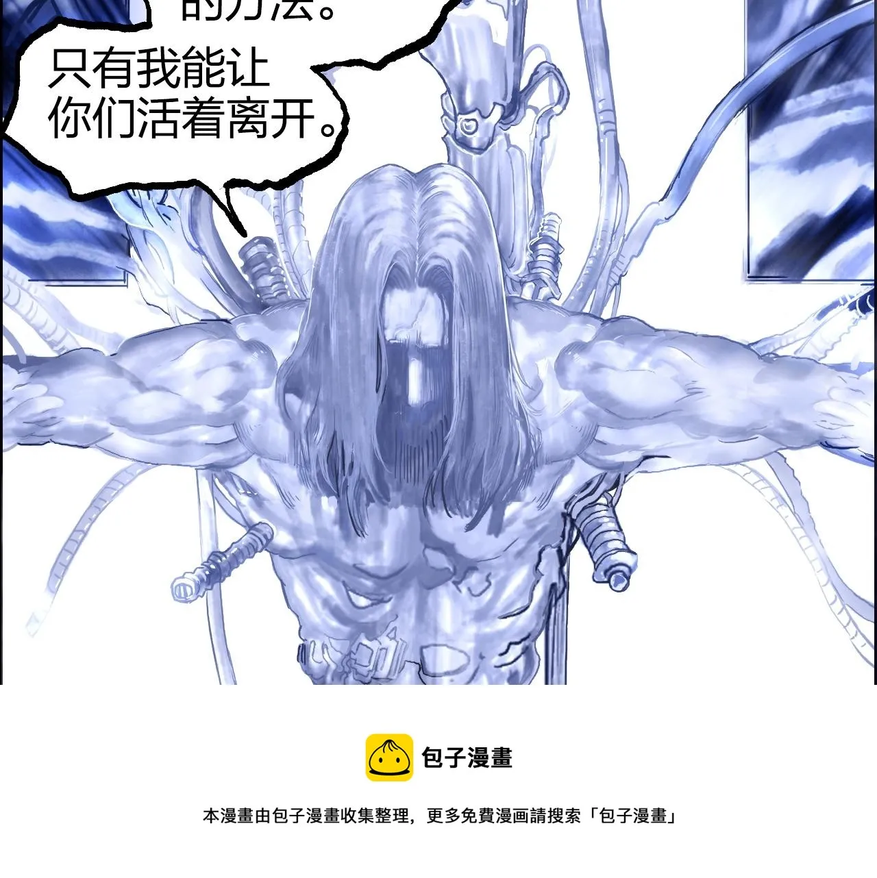 第268话 第二名器圣？！ 第137页