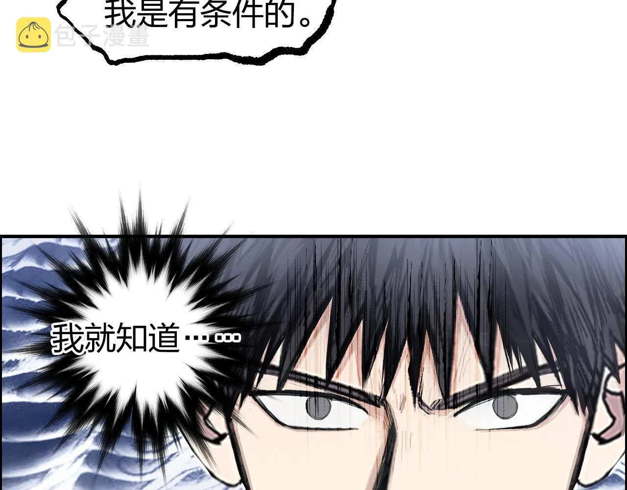第268话 第二名器圣？！ 第139页