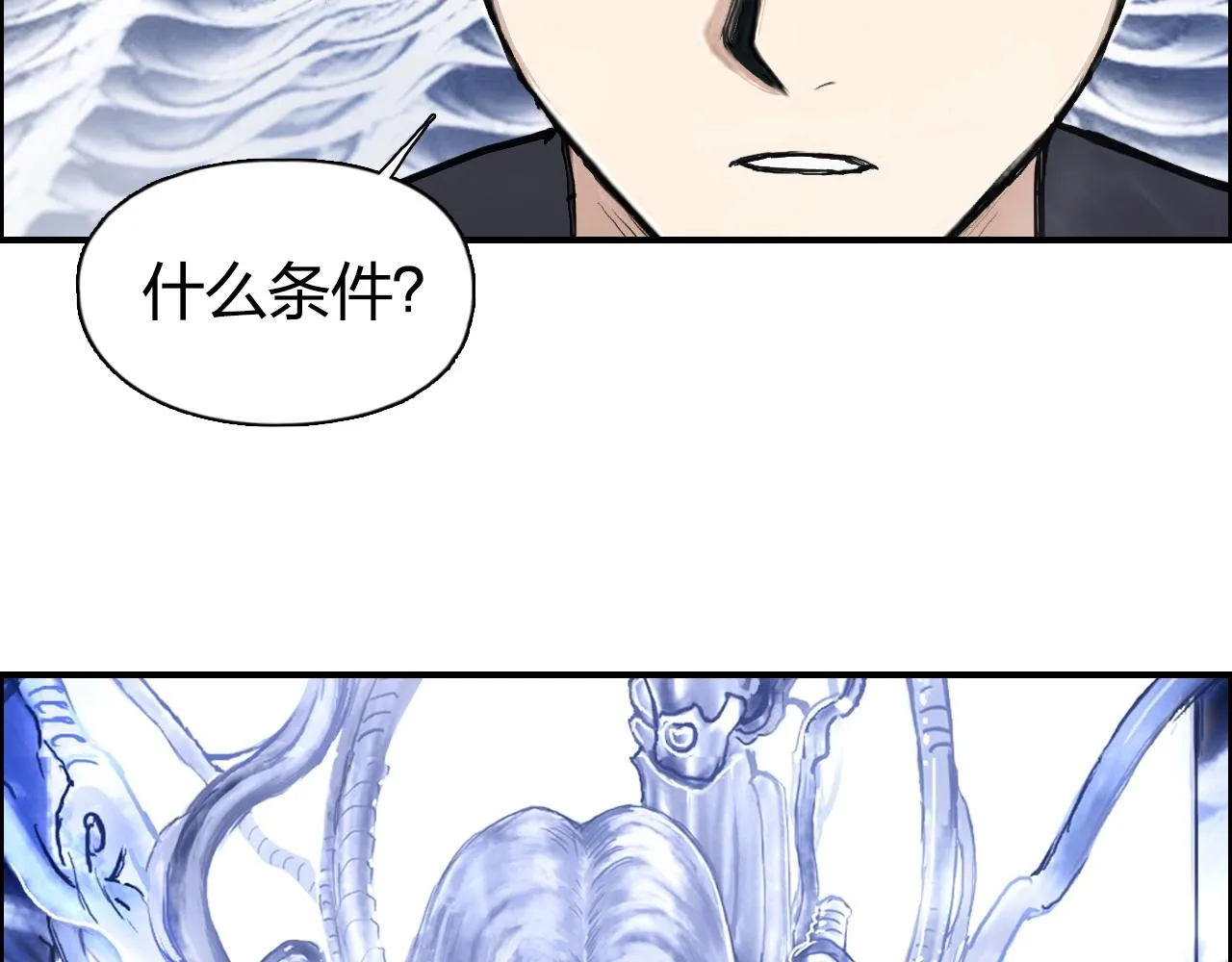第268话 第二名器圣？！ 第140页