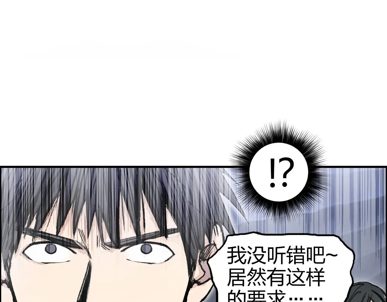 第268话 第二名器圣？！ 第144页