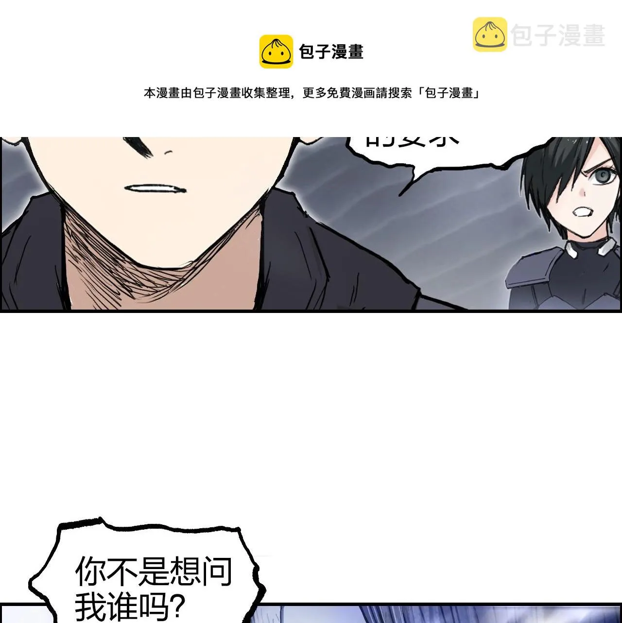 第268话 第二名器圣？！ 第145页