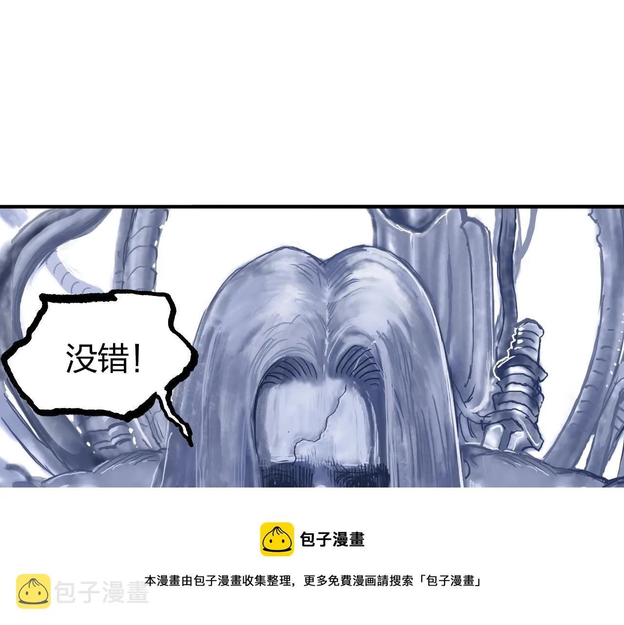 第268话 第二名器圣？！ 第149页