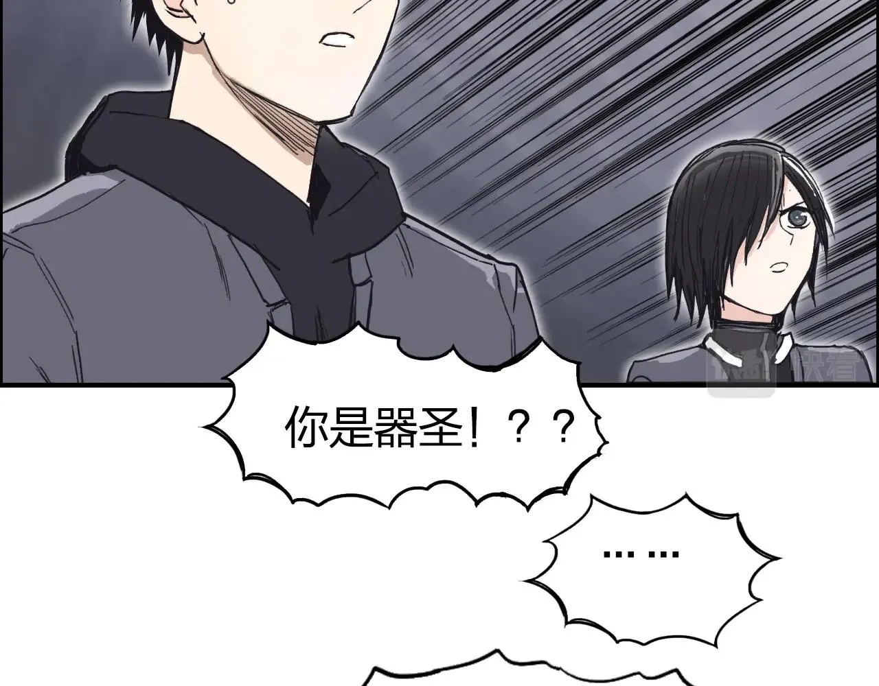 第268话 第二名器圣？！ 第152页