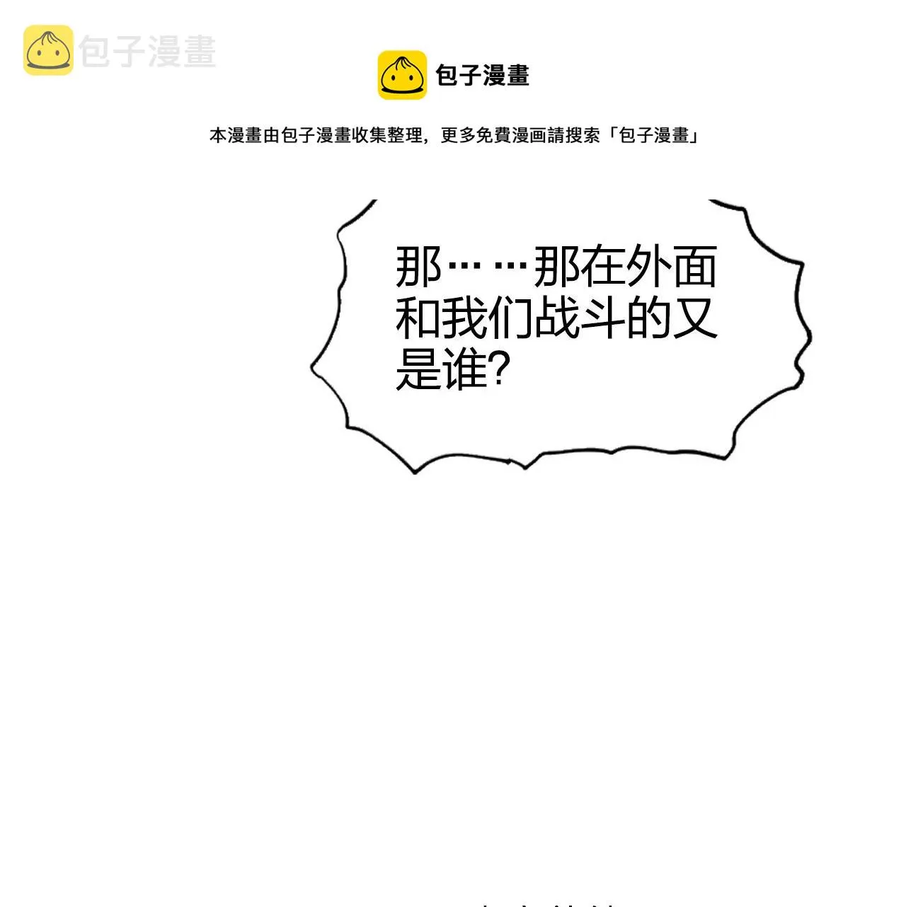 第268话 第二名器圣？！ 第153页