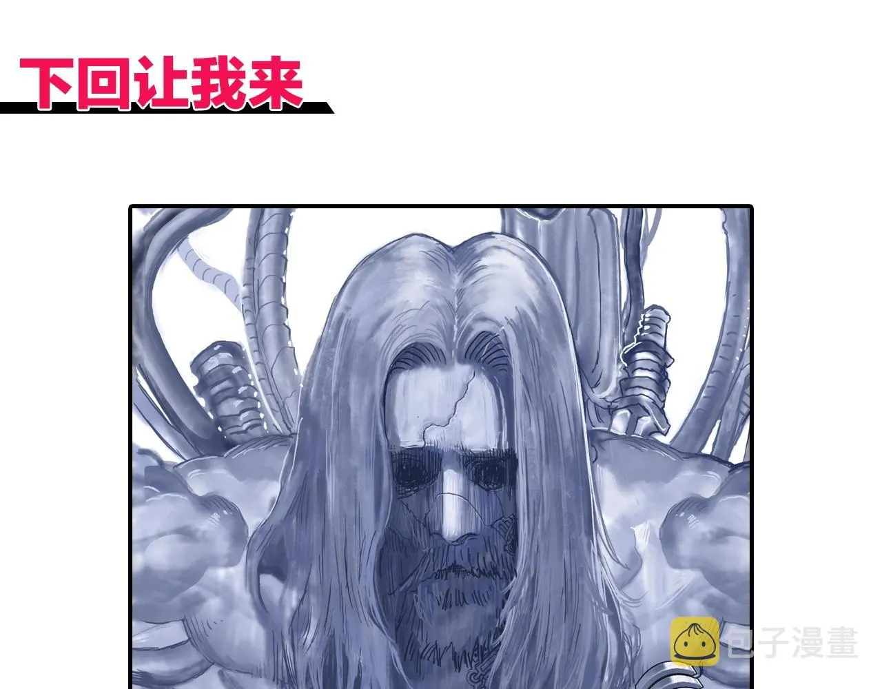 第268话 第二名器圣？！ 第155页