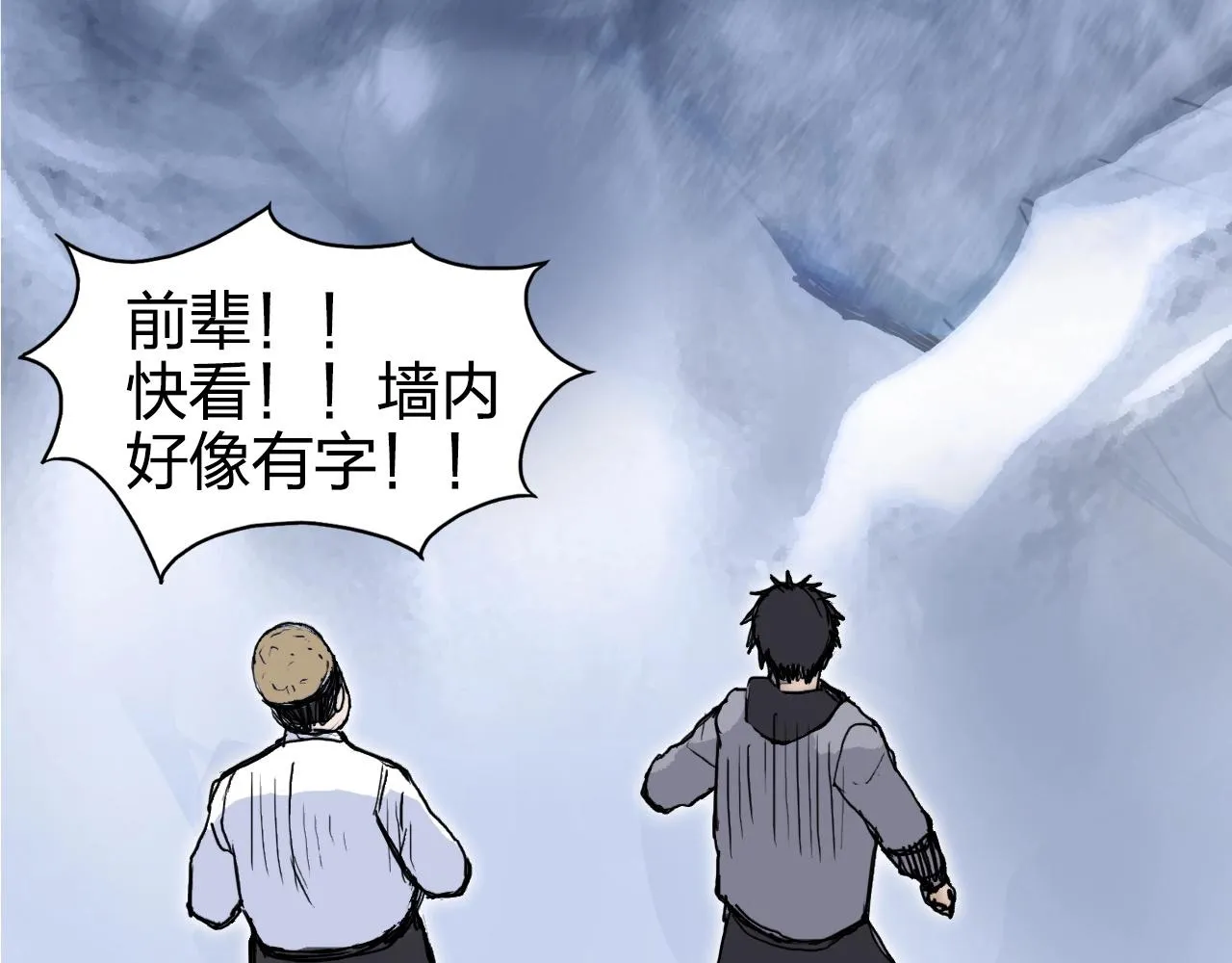 第268话 第二名器圣？！ 第159页