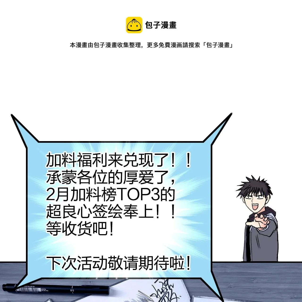 第268话 第二名器圣？！ 第161页