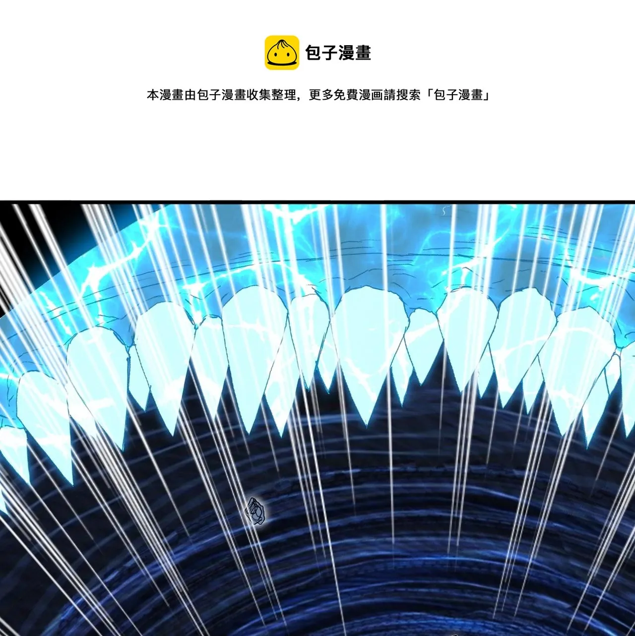 第267话 器王宗，洞天福地也 第5页