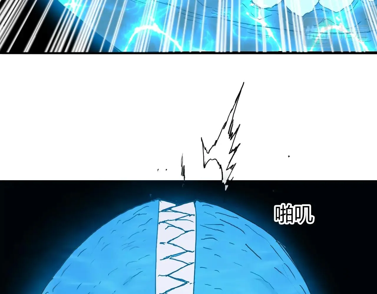 第267话 器王宗，洞天福地也 第8页