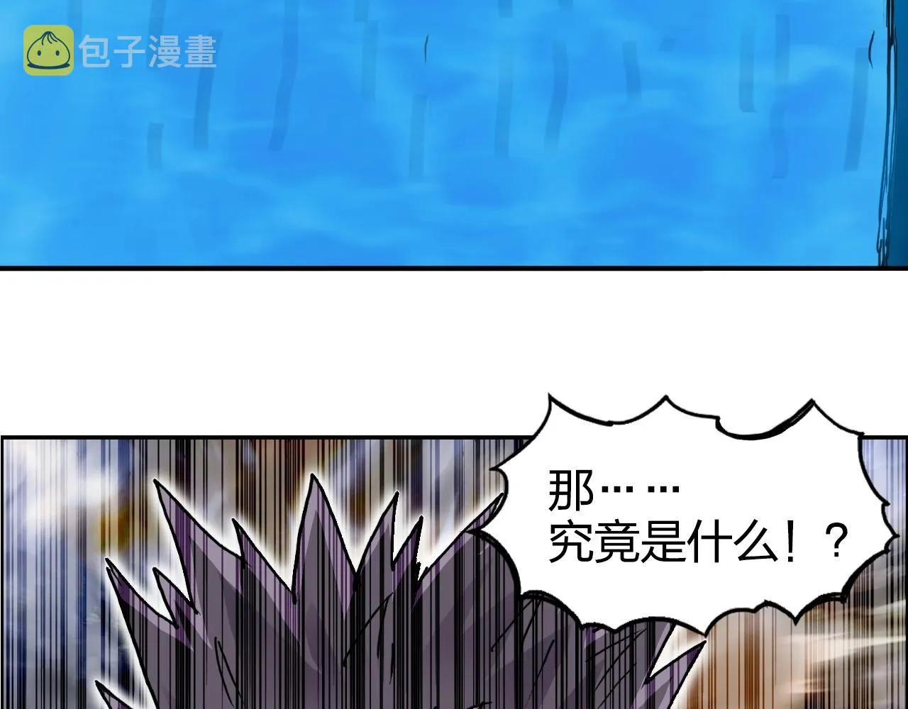 第267话 器王宗，洞天福地也 第10页