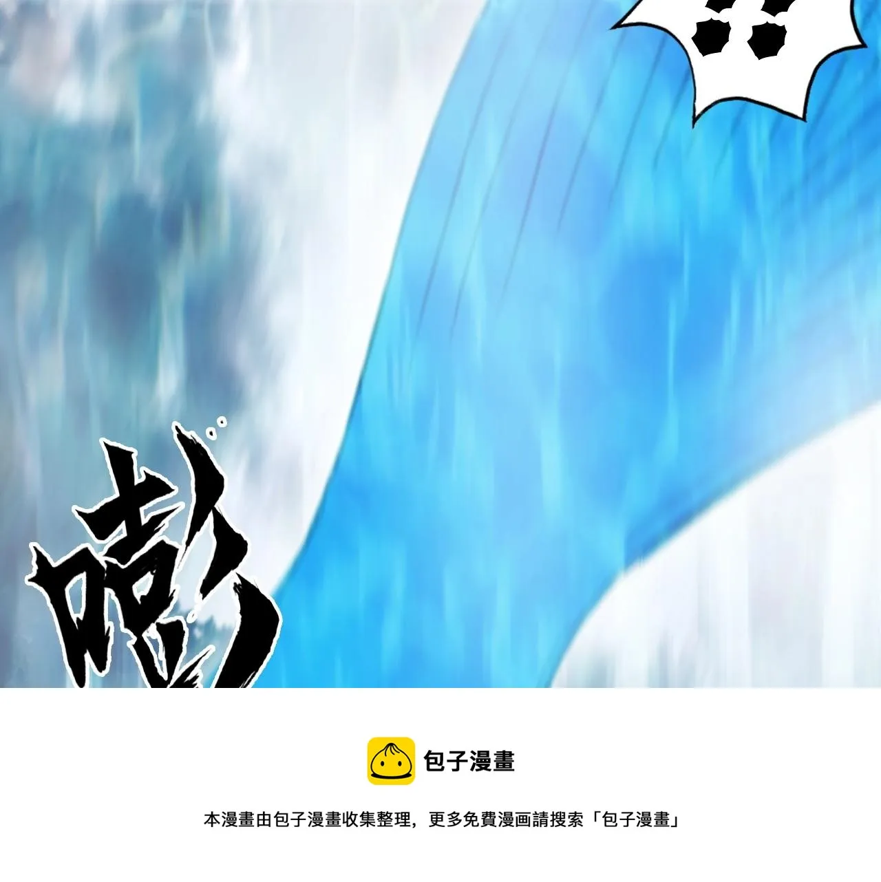 第267话 器王宗，洞天福地也 第13页